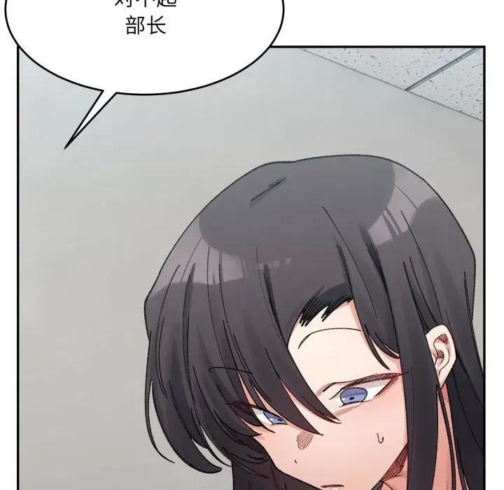 微妙关系 微妙关系-微妙关系 第18话 第17页