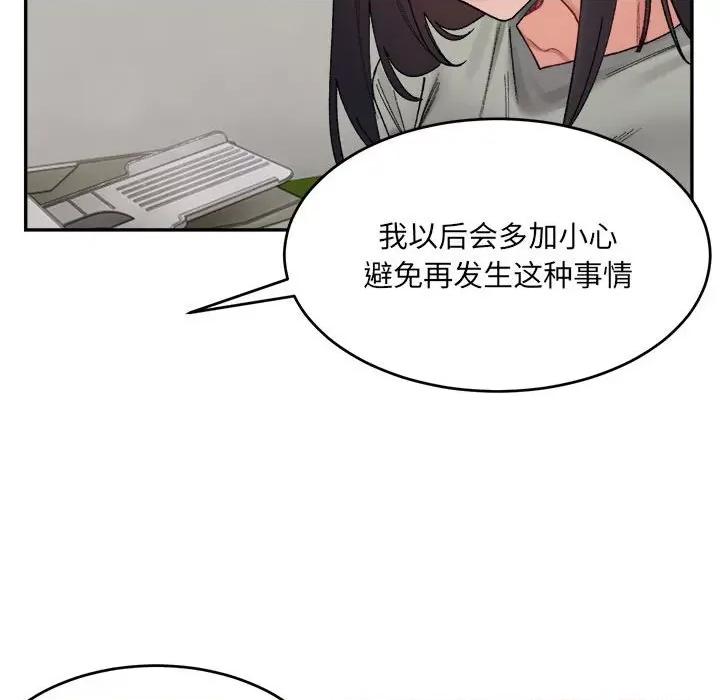 微妙关系 微妙关系-微妙关系 第18话 第18页