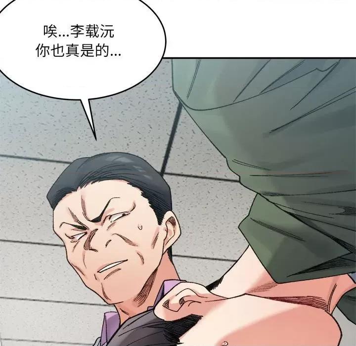 微妙关系 微妙关系-微妙关系 第18话 第19页