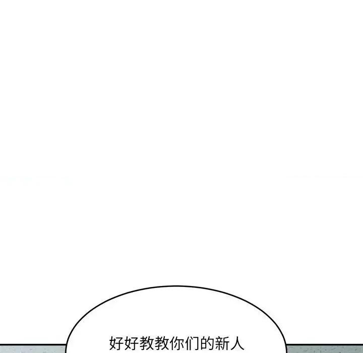 微妙关系 微妙关系-微妙关系 第18话 第21页