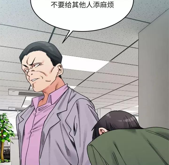 微妙关系 微妙关系-微妙关系 第18话 第22页