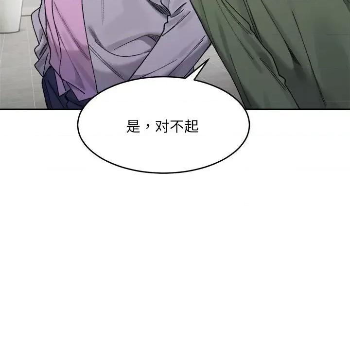 微妙关系 微妙关系-微妙关系 第18话 第23页