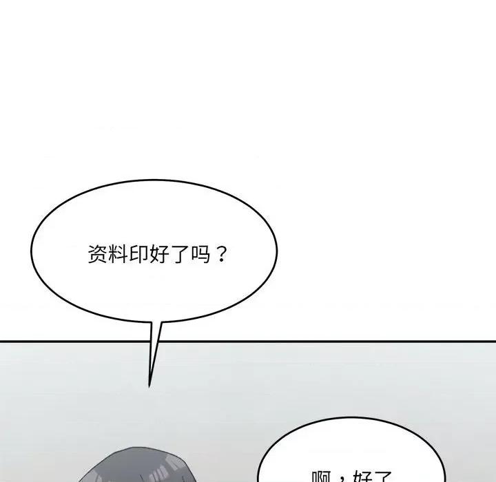 微妙关系 微妙关系-微妙关系 第18话 第26页