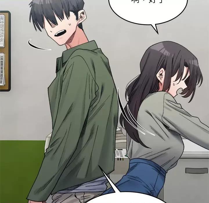微妙关系 微妙关系-微妙关系 第18话 第27页