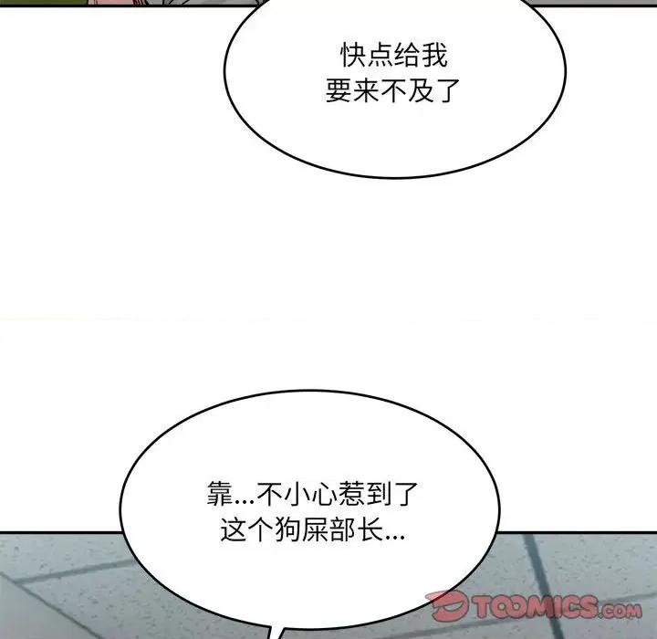 微妙关系 微妙关系-微妙关系 第18话 第28页