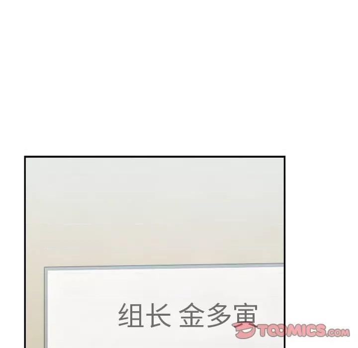 微妙关系 微妙关系-微妙关系 第18话 第36页