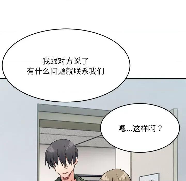 微妙关系 微妙关系-微妙关系 第18话 第38页