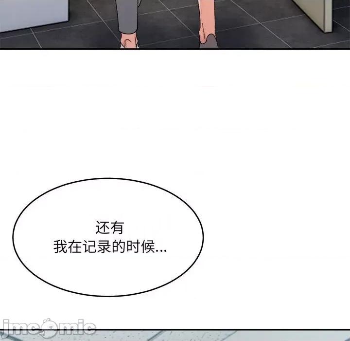 微妙关系 微妙关系-微妙关系 第18话 第40页
