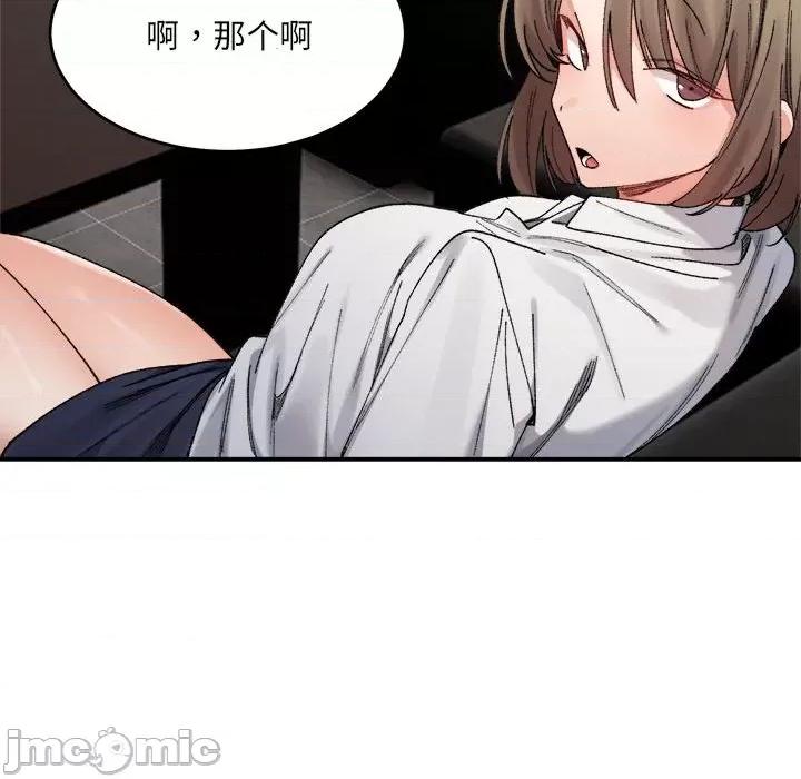 微妙关系 微妙关系-微妙关系 第18话 第45页
