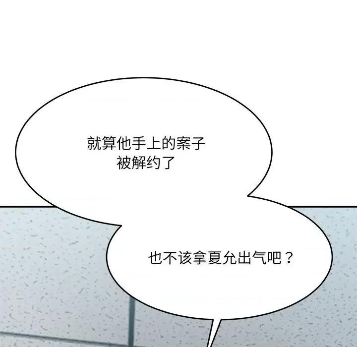 微妙关系 微妙关系-微妙关系 第18话 第47页