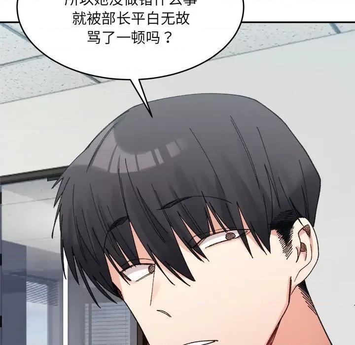 微妙关系 微妙关系-微妙关系 第18话 第51页