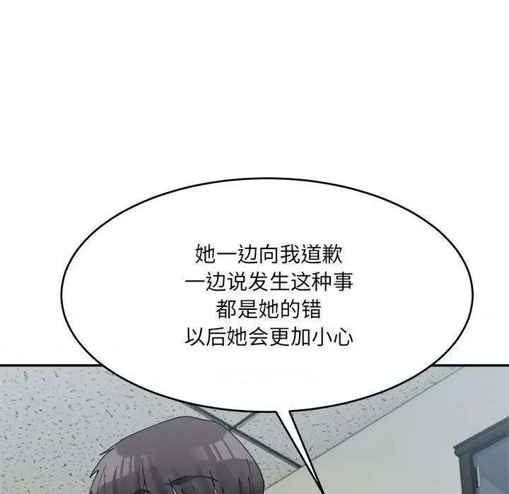 微妙关系 微妙关系-微妙关系 第18话 第56页