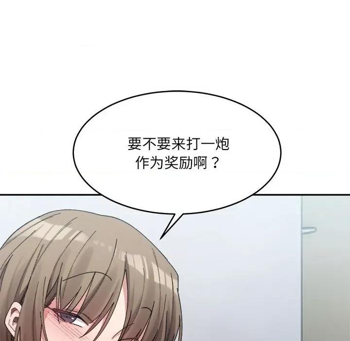 微妙关系 微妙关系-微妙关系 第18话 第64页