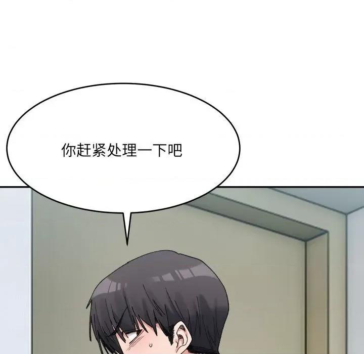 微妙关系 微妙关系-微妙关系 第18话 第69页