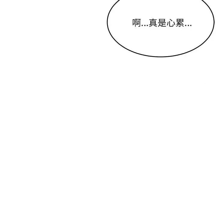 微妙关系 微妙关系-微妙关系 第18话 第74页