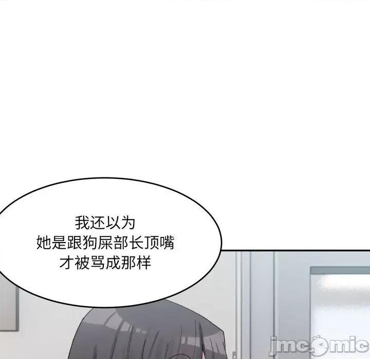 微妙关系 微妙关系-微妙关系 第18话 第80页