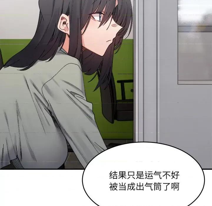 微妙关系 微妙关系-微妙关系 第18话 第81页