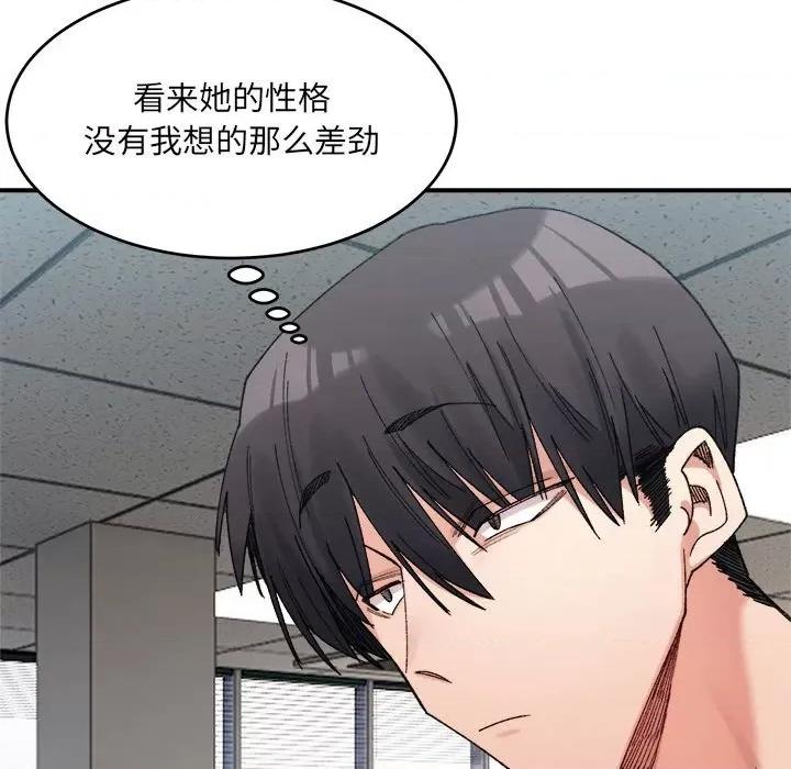 微妙关系 微妙关系-微妙关系 第18话 第83页