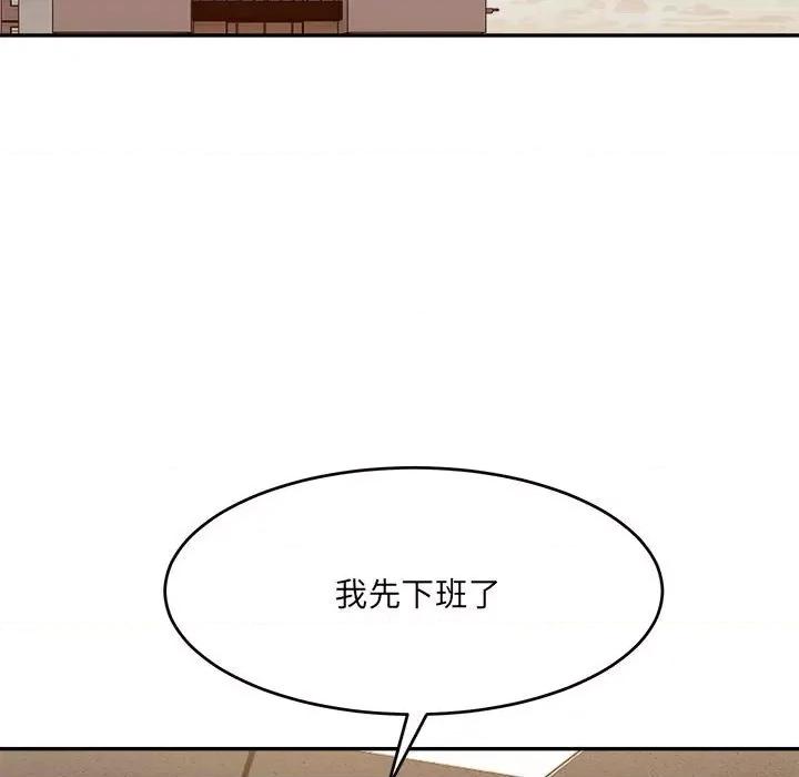 微妙关系 微妙关系-微妙关系 第18话 第87页