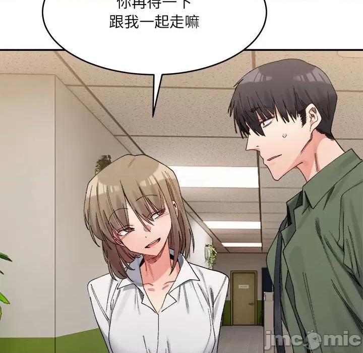 微妙关系 微妙关系-微妙关系 第18话 第90页