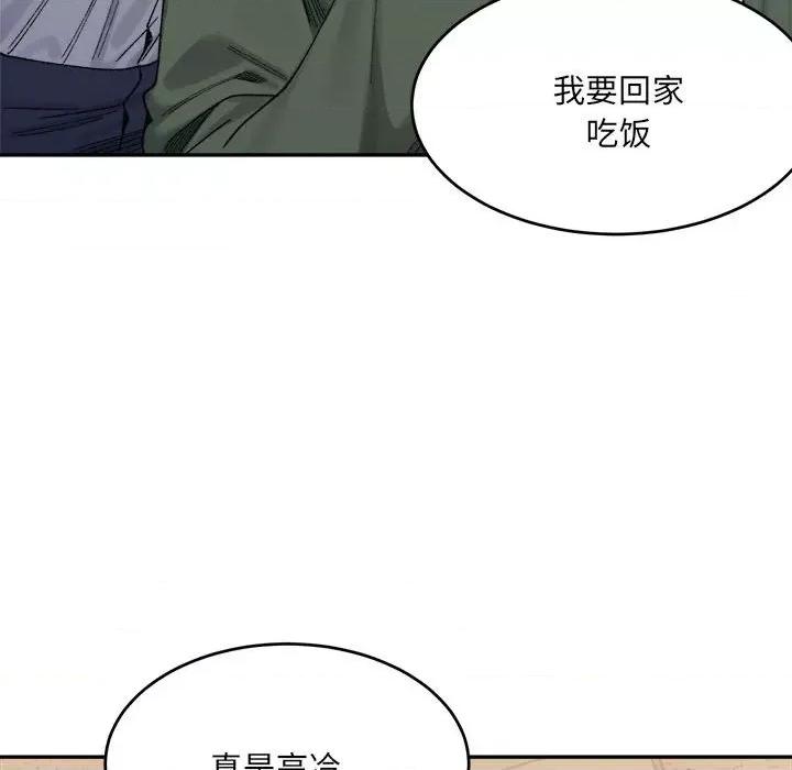 微妙关系 微妙关系-微妙关系 第18话 第94页