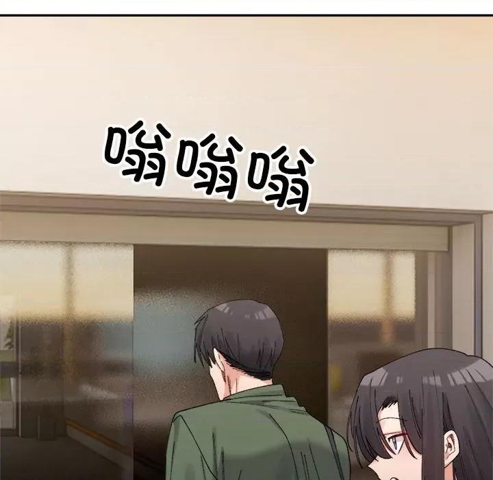 微妙关系 微妙关系-微妙关系 第18话 第97页