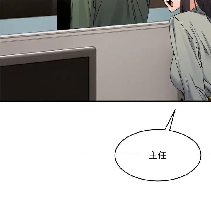 微妙关系 微妙关系-微妙关系 第18话 第98页