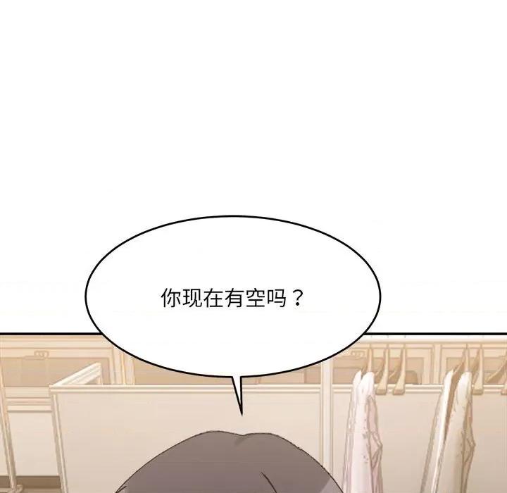 微妙关系 微妙关系-微妙关系 第18话 第101页