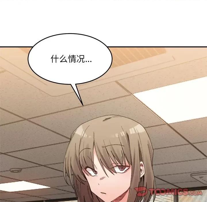 微妙关系 微妙关系-微妙关系 第18话 第108页