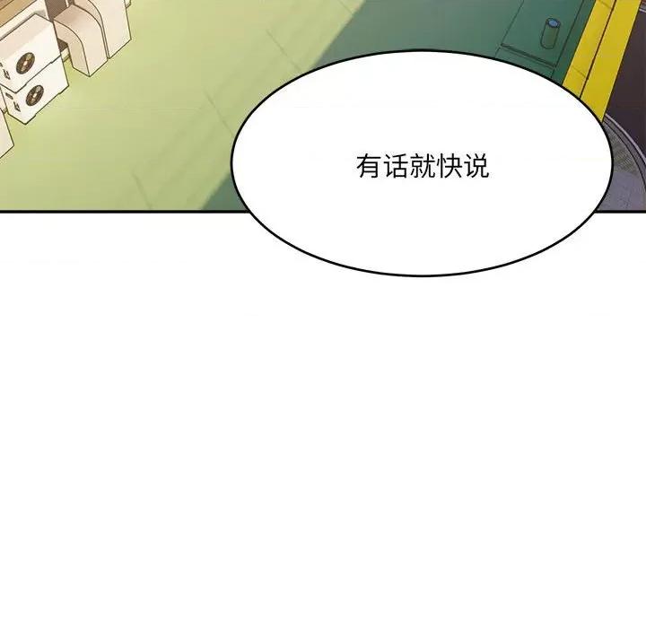 微妙关系 微妙关系-微妙关系 第18话 第113页