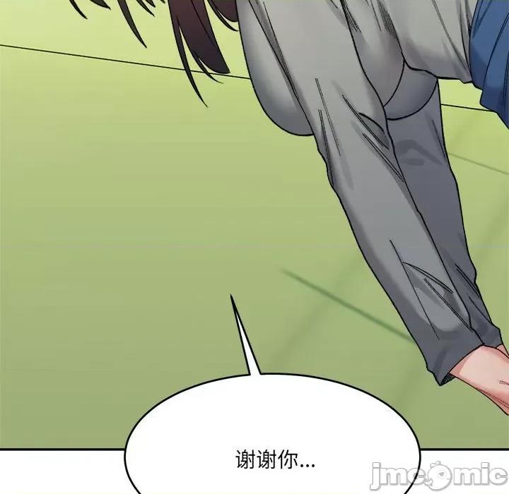 微妙关系 微妙关系-微妙关系 第18话 第115页