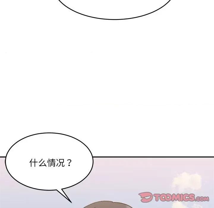 微妙关系 微妙关系-微妙关系 第18话 第116页