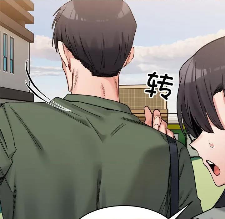 微妙关系 微妙关系-微妙关系 第18话 第122页