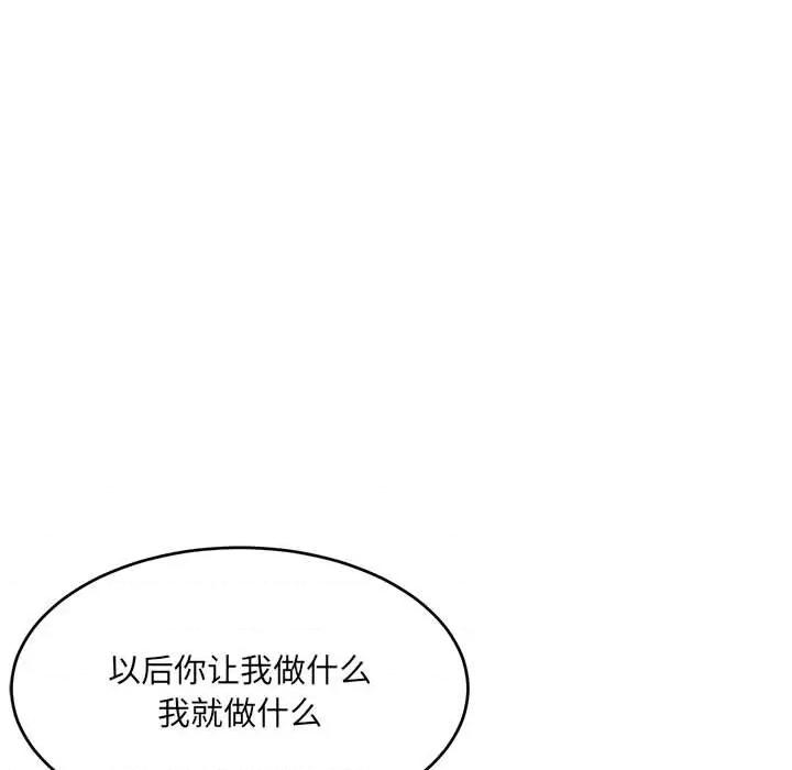 微妙关系 微妙关系-微妙关系 第18话 第129页