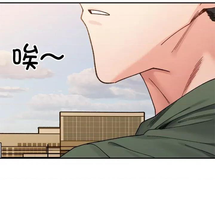 微妙关系 微妙关系-微妙关系 第18话 第134页