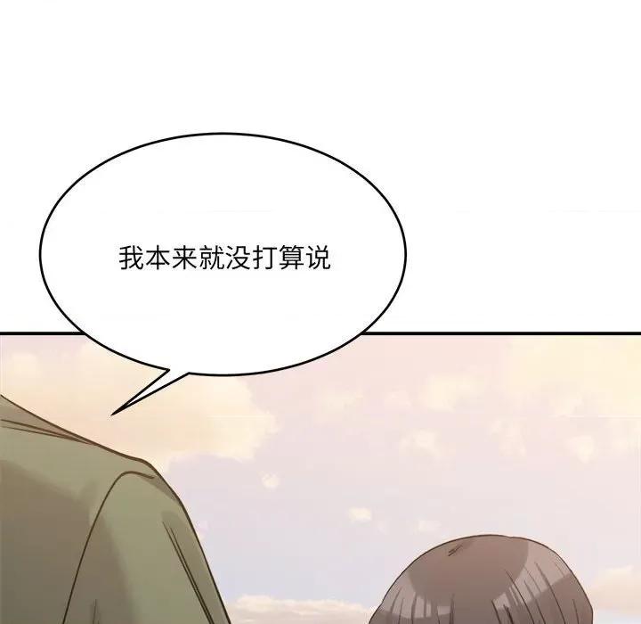 微妙关系 微妙关系-微妙关系 第18话 第136页