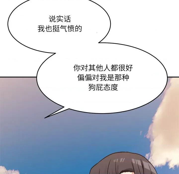 微妙关系 微妙关系-微妙关系 第18话 第144页
