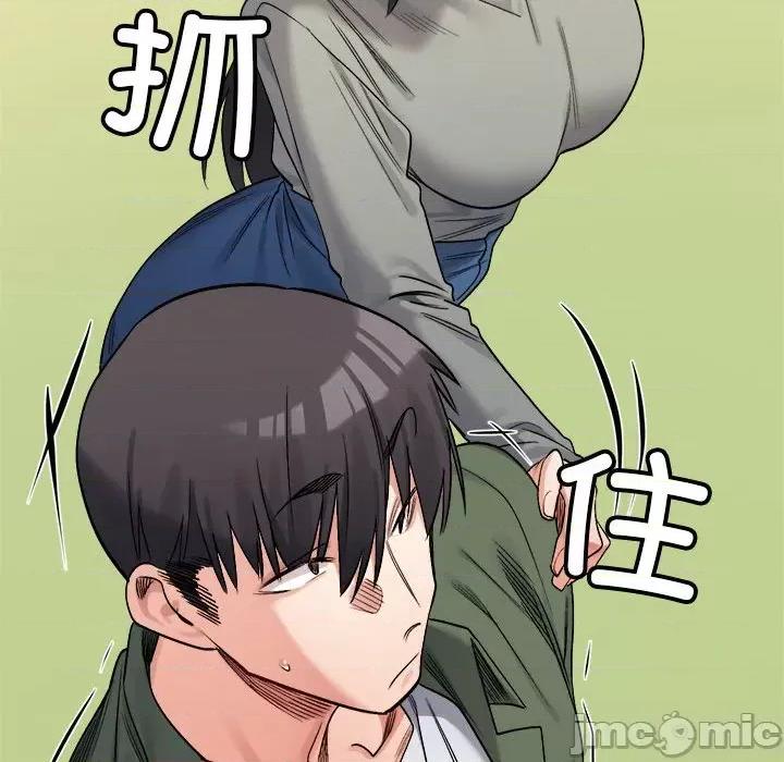 微妙关系 微妙关系-微妙关系 第18话 第150页