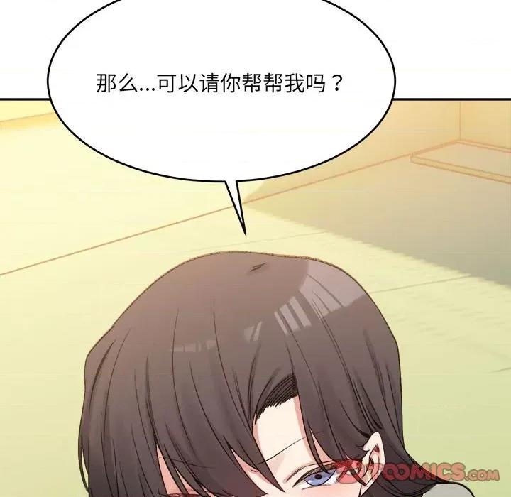 微妙关系 微妙关系-微妙关系 第18话 第156页