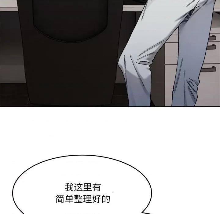 微妙关系 微妙关系-微妙关系 第18话 第163页
