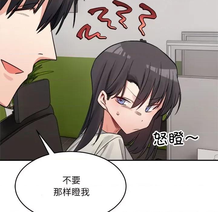 微妙关系 微妙关系-微妙关系 第18话 第168页