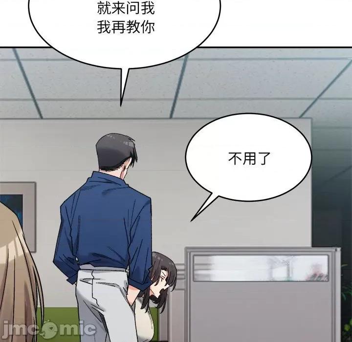 微妙关系 微妙关系-微妙关系 第18话 第170页