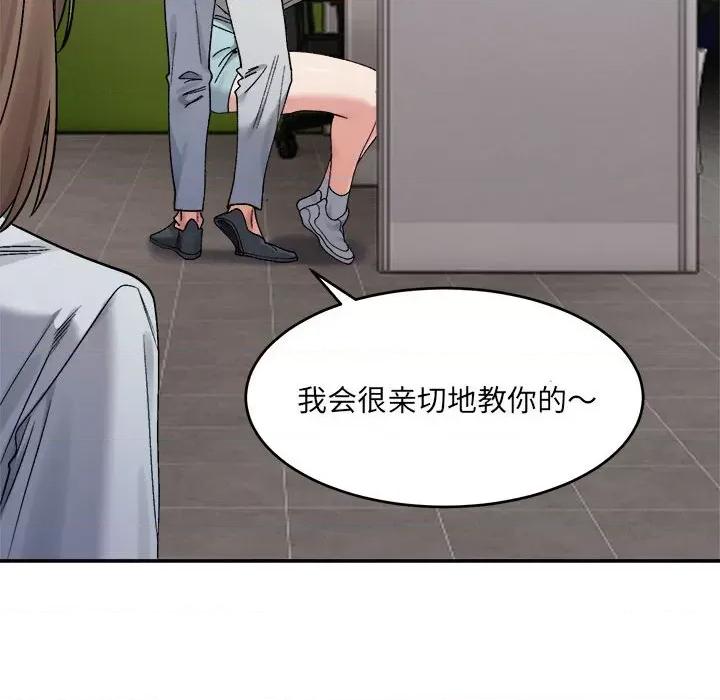 微妙关系 微妙关系-微妙关系 第18话 第171页