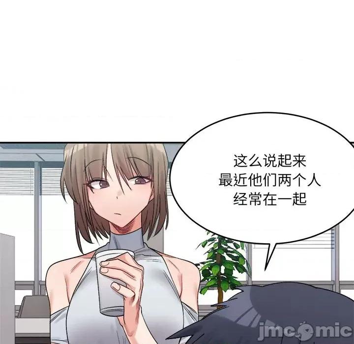 微妙关系 微妙关系-微妙关系 第18话 第175页