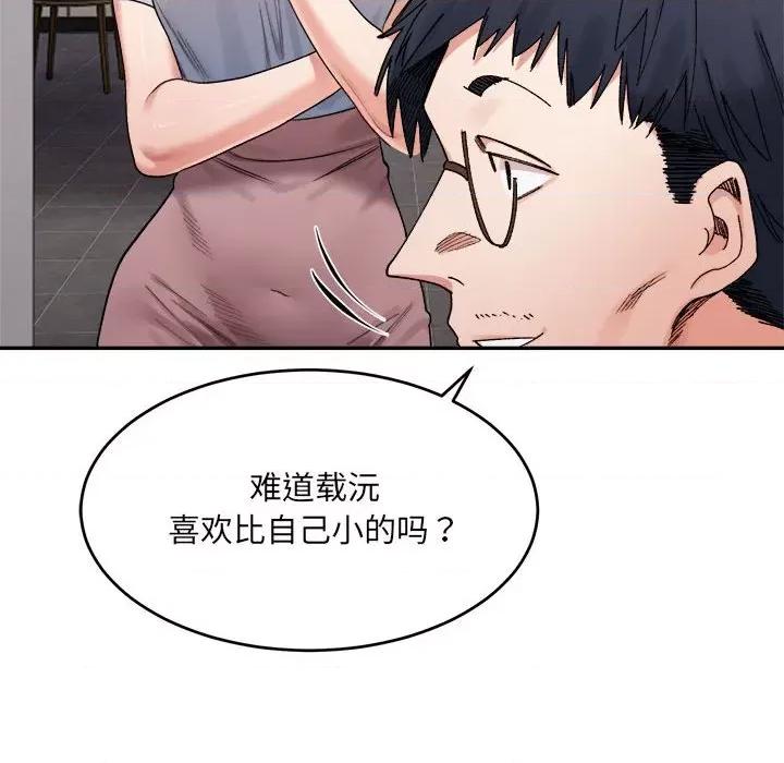 微妙关系 微妙关系-微妙关系 第18话 第176页
