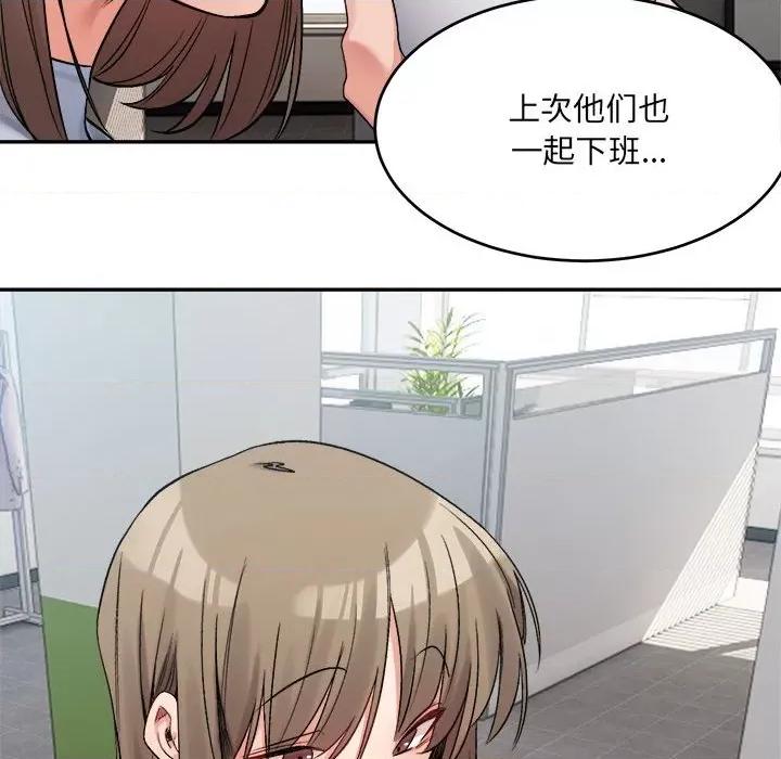 微妙关系 微妙关系-微妙关系 第18话 第178页
