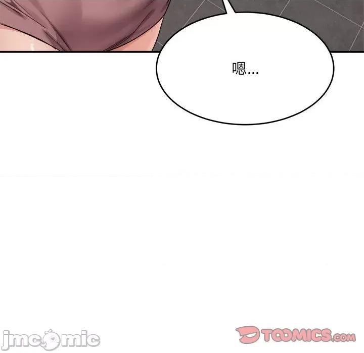 微妙关系 微妙关系-微妙关系 第18话 第180页