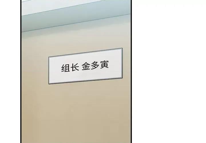 微妙关系 微妙关系-微妙关系 第19话 第2页