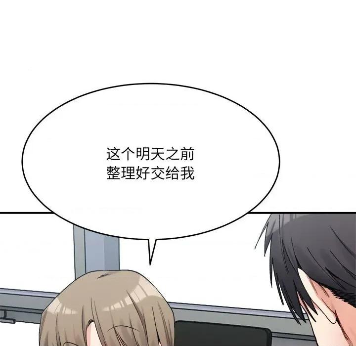 微妙关系 微妙关系-微妙关系 第19话 第7页