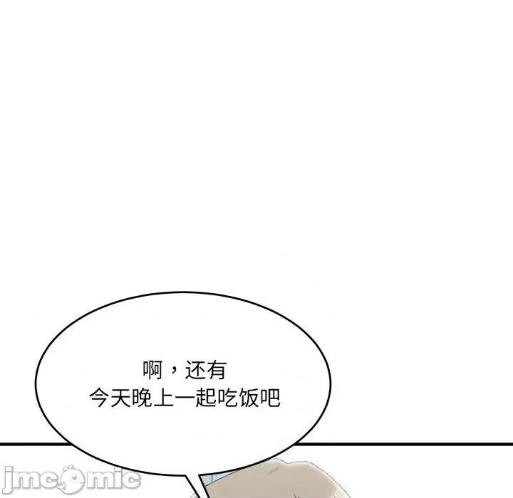 微妙关系 微妙关系-微妙关系 第19话 第10页